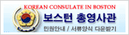 Korean Consulate