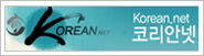 Korean.net