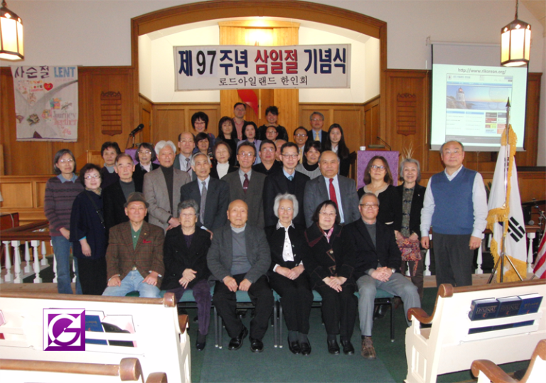 RI-3-1절 행사 group pic March 7 2016 resized.png