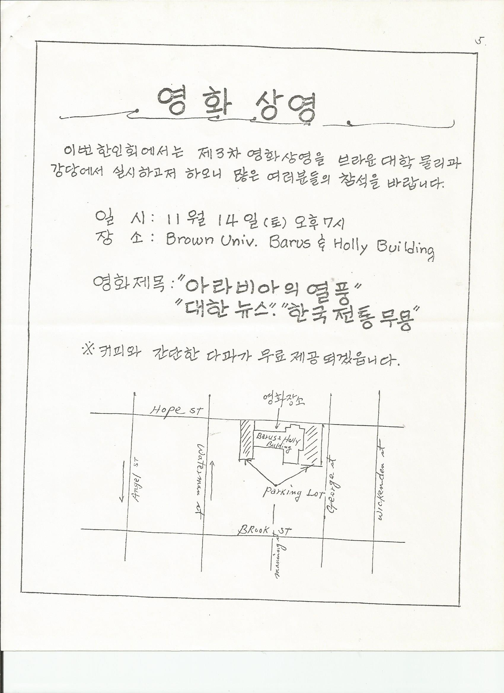 한인회 오래된 회보 6-4.jpg