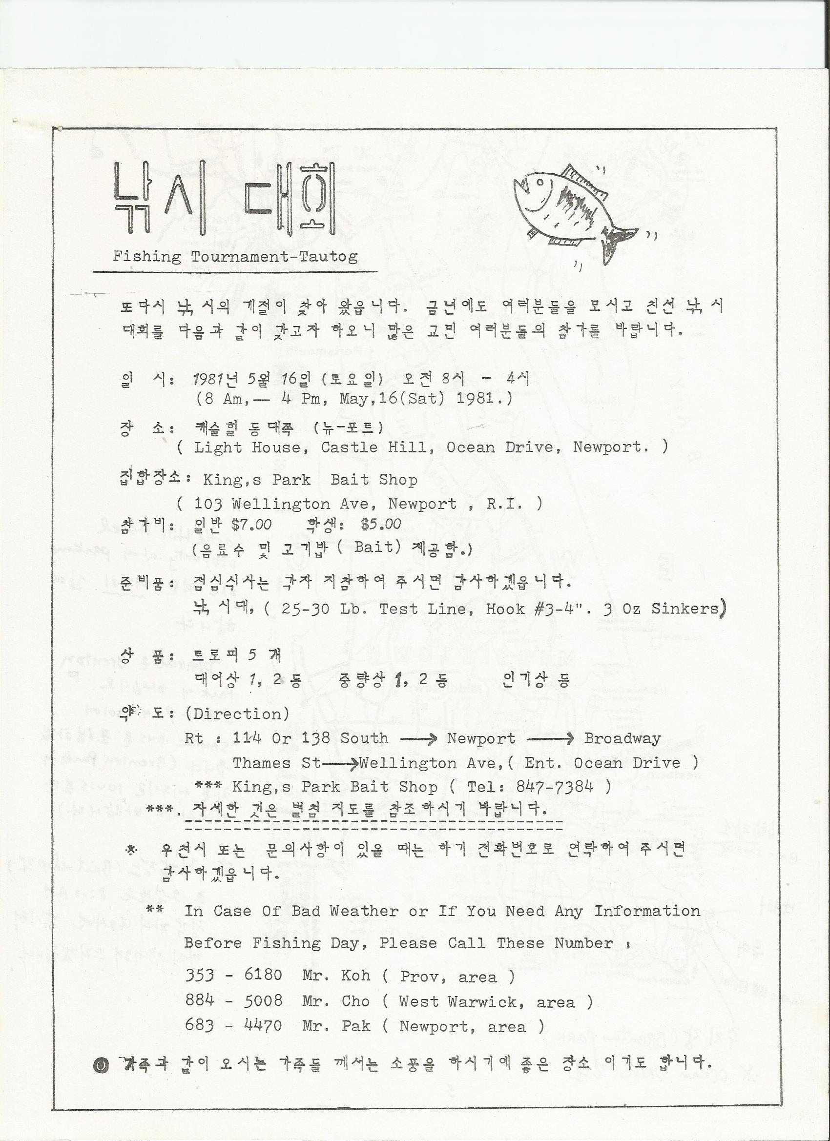 한인회 오래된 회보 3-2.jpg