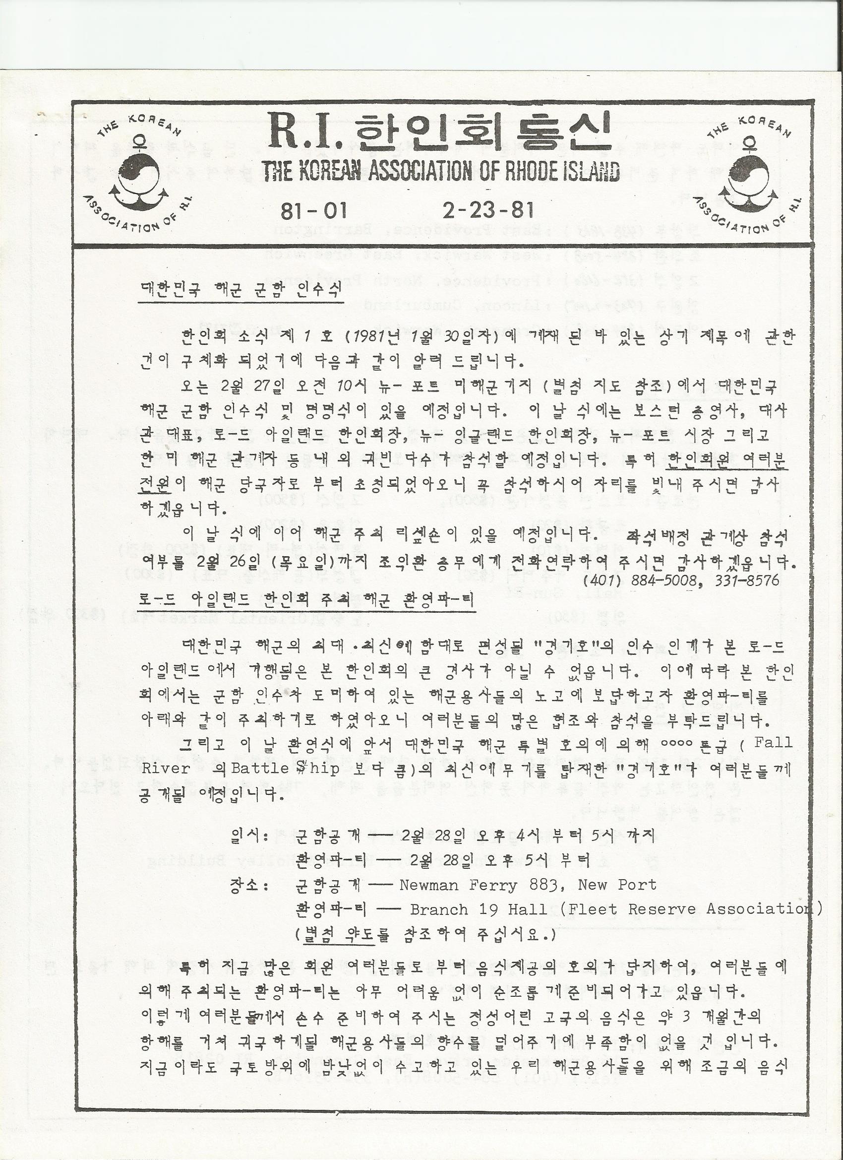 한인회 오래된 회보 2.jpg