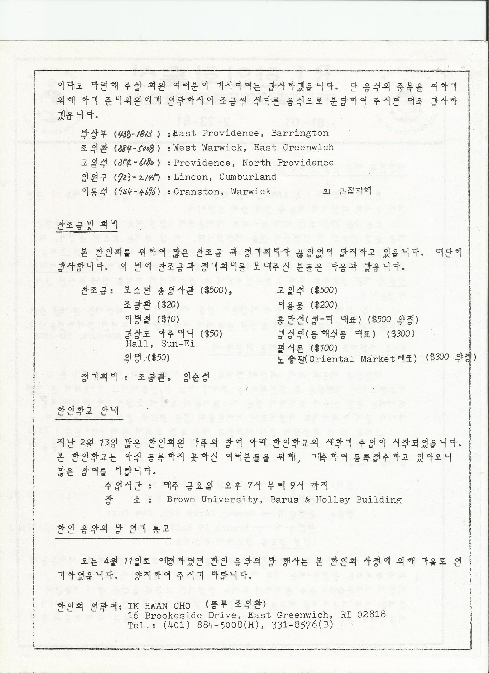 한인회 오래된 회보 2-1.jpg