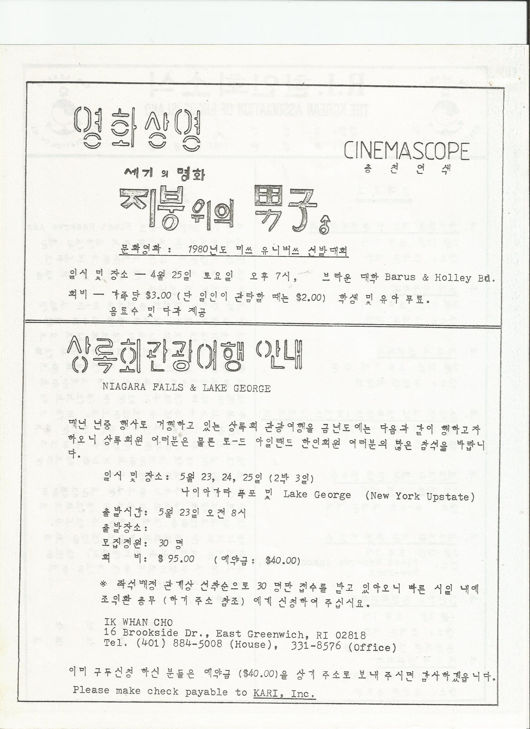 한인회 오래된 회보 3-1.jpg
