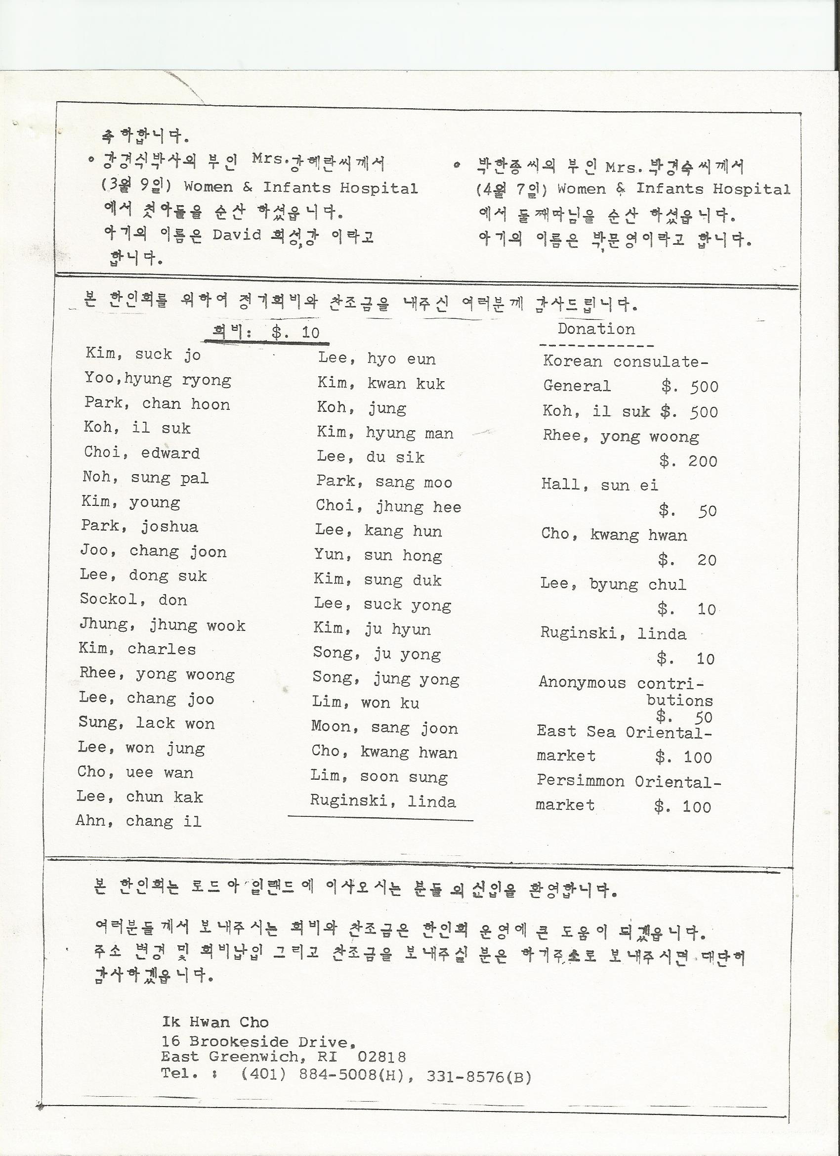 한인회 오래된 회보 3-4.jpg