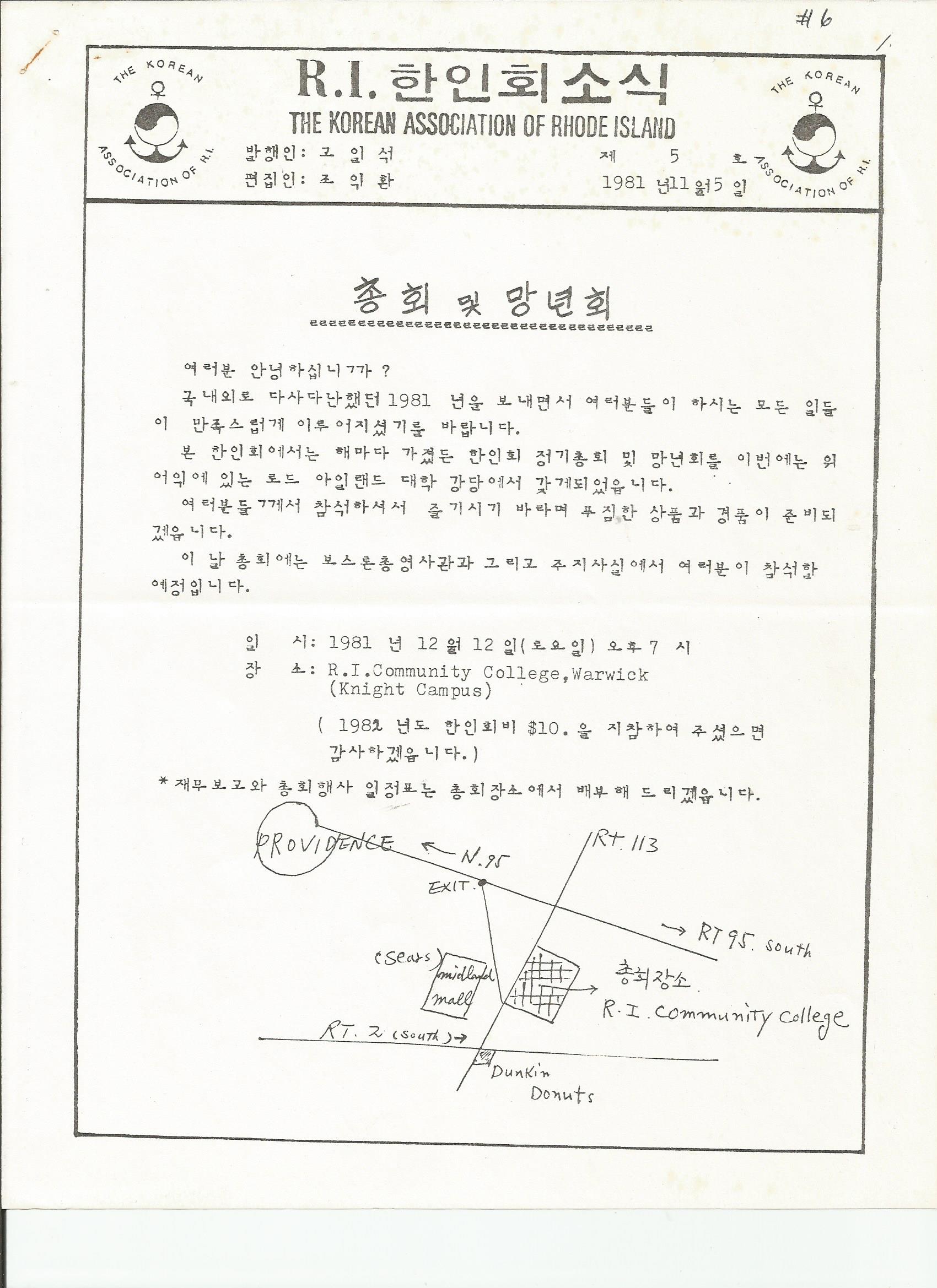 한인회 오래된 회보 6.jpg