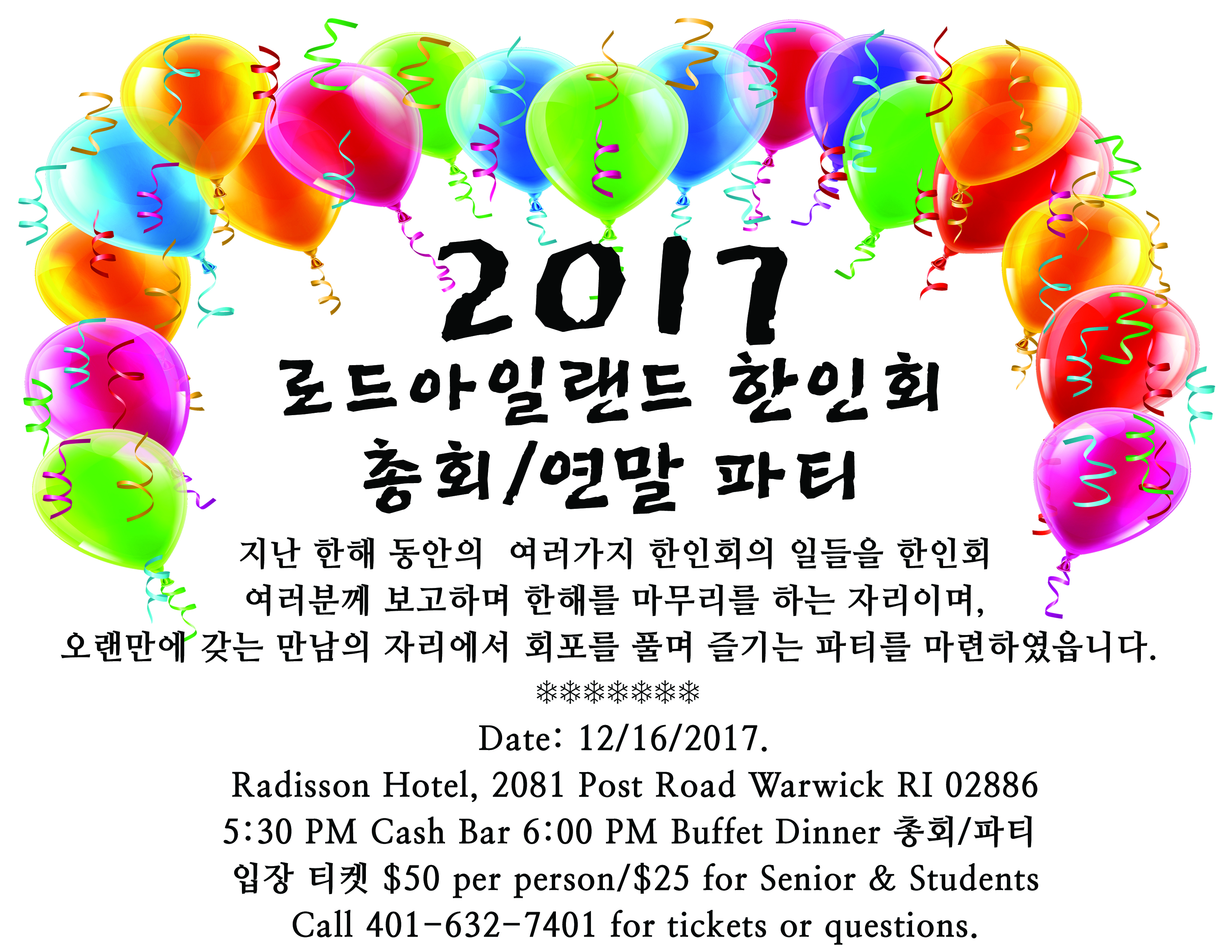 2017 KAARI Holiday-2.jpg