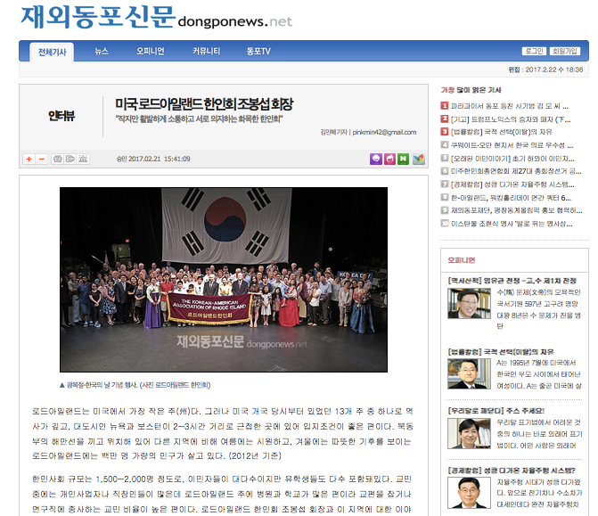 재오ㅓ동포 신문 2017.png