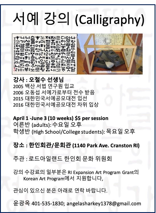 서예 포스터 최근.jpg