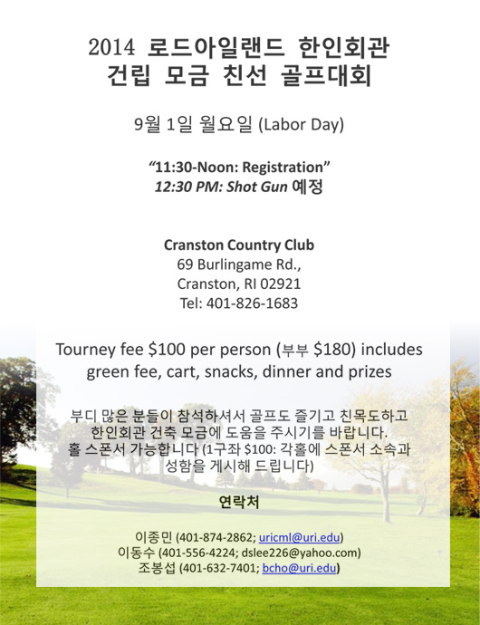 2014golf_tournament.jpg