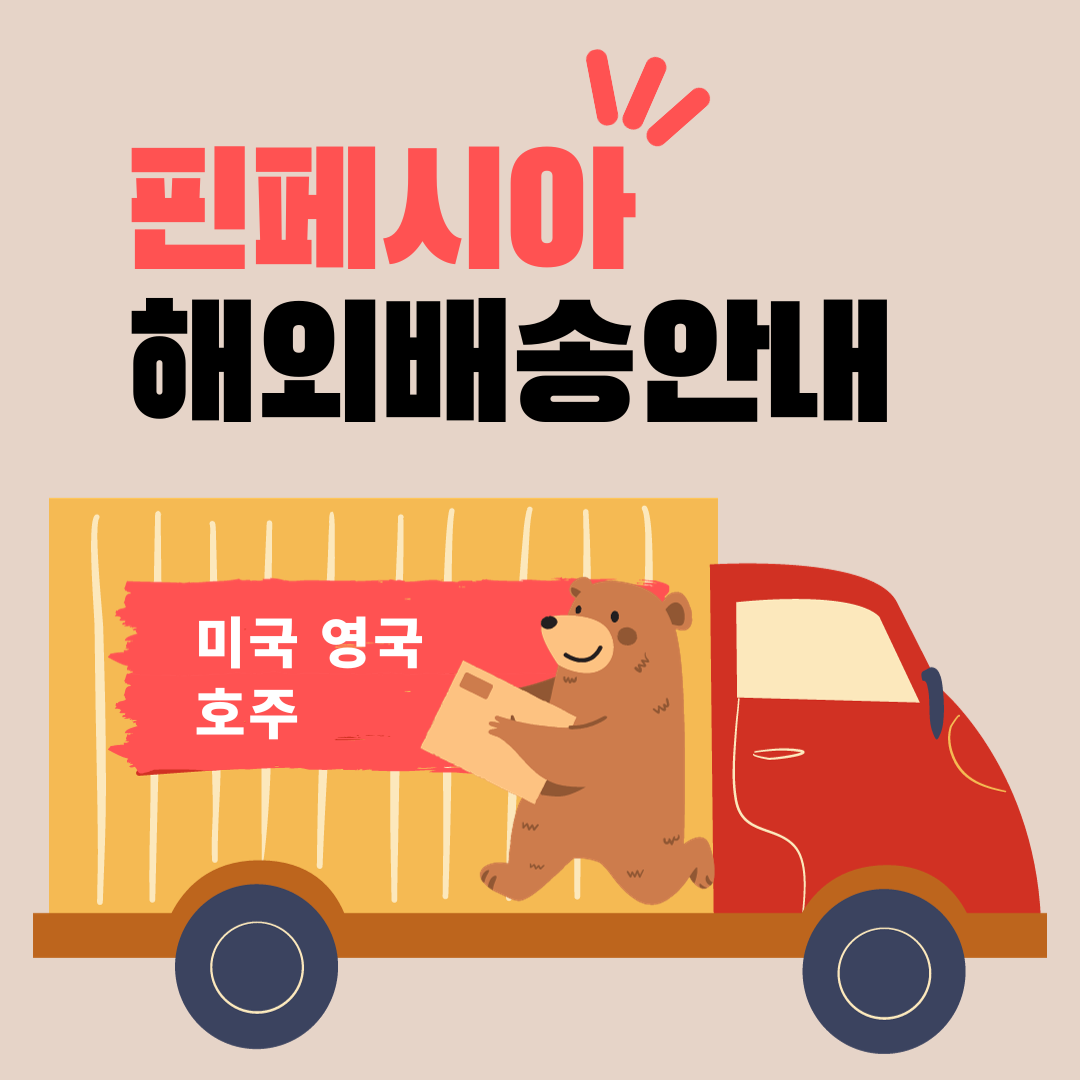 핀페시아 탈모상담 굿팜 해외배송  (1).png